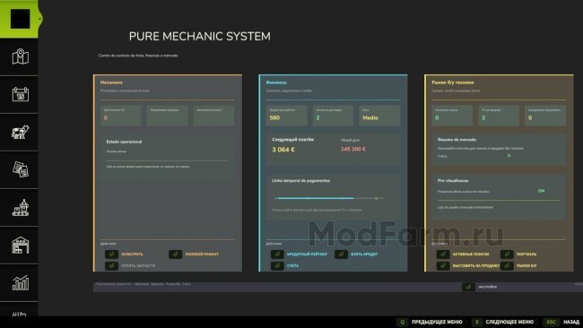 Pure Mechanic System главная картинка