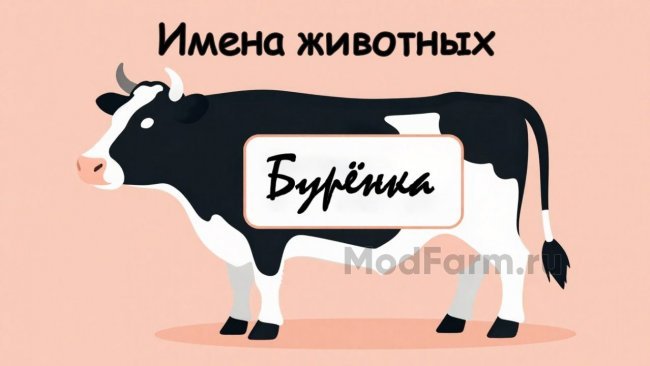 Реалистичные Имена Животных главная картинка