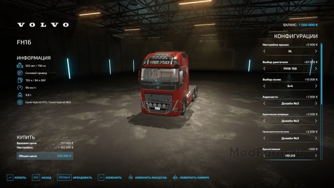 VOLVO FH16 главная картинка