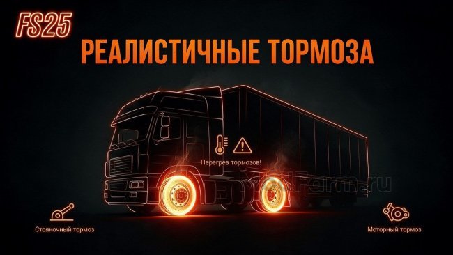 Реалистичные тормоза главная картинка