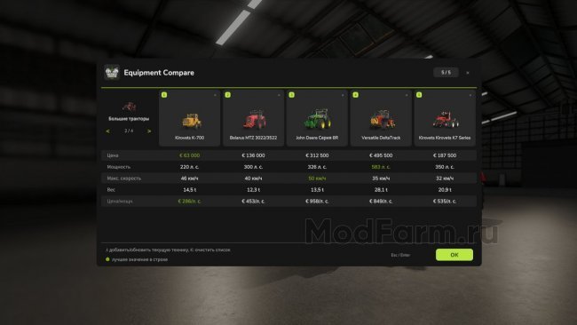 Сравнение техники - Equipment Compare главная картинка