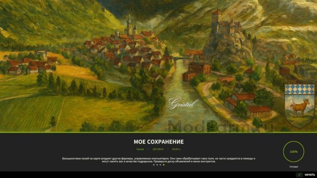 Geistal главная картинка