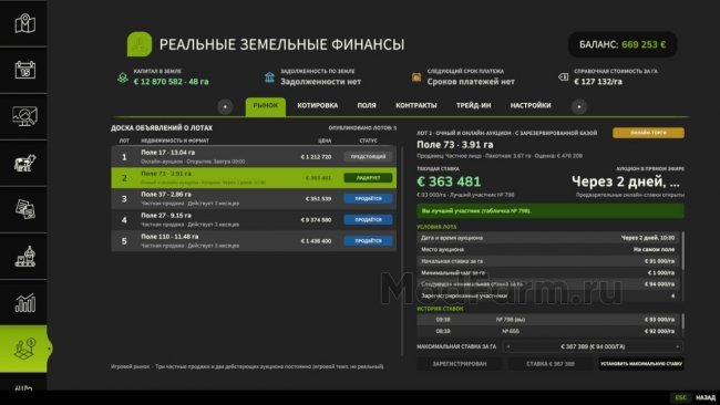 Реалистичный рынок земли главная картинка