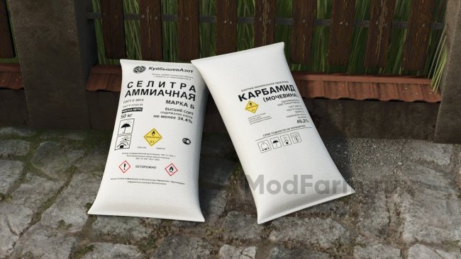 Пакет старых удобрений главная картинка