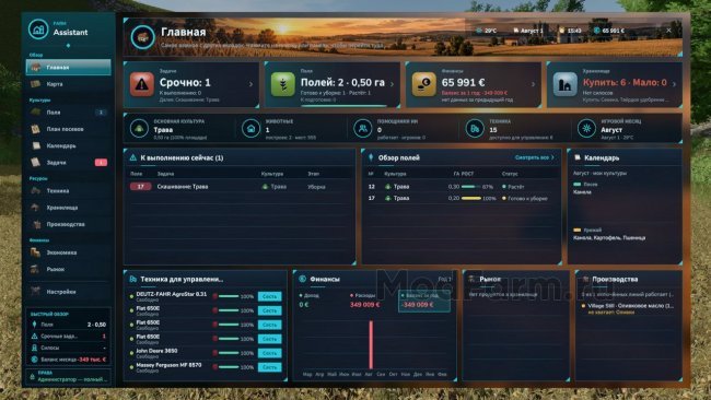 Farm Assistent главная картинка
