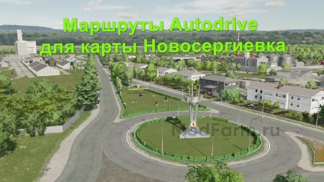 Маршруты Autodrive для карты Новосергиевка главная картинка