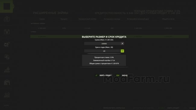 Расширенные займы главная картинка