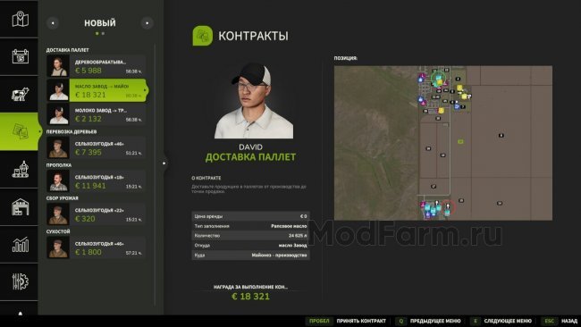 Контракты доставки паллет главная картинка