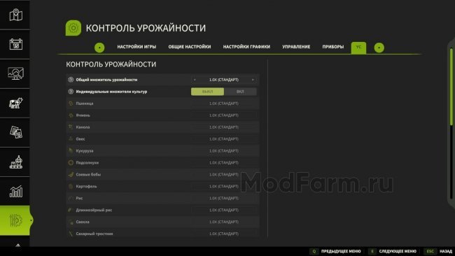 Управление урожайностью главная картинка