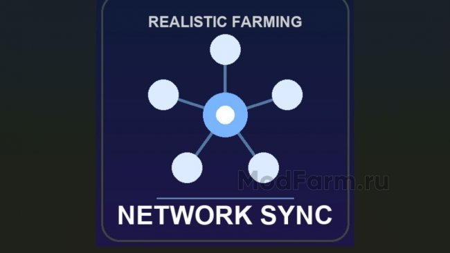 Network Sync главная картинка