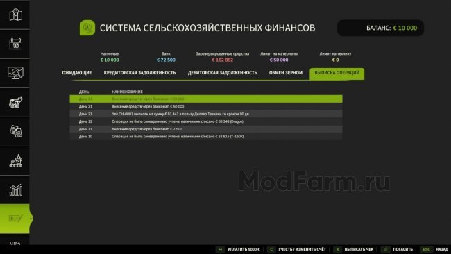 Система финансирования сельского хозяйства главная картинка