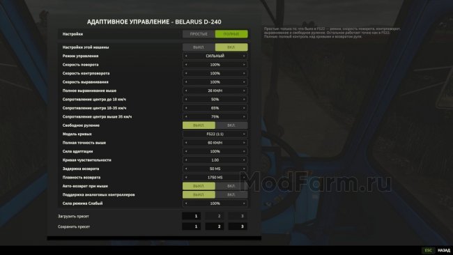 Адаптивное рулевое управление - Adaptive Steering главная картинка