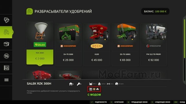 Поддержка извести разбрасывателями удобрений главная картинка