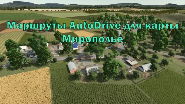 Сеть маршрутов Autodrive для карты Мирополье главная картинка