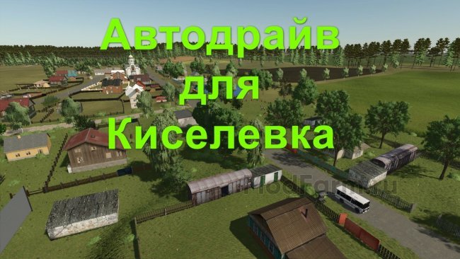 Сеть маршрутов автодрайв для карты Киселевка главная картинка