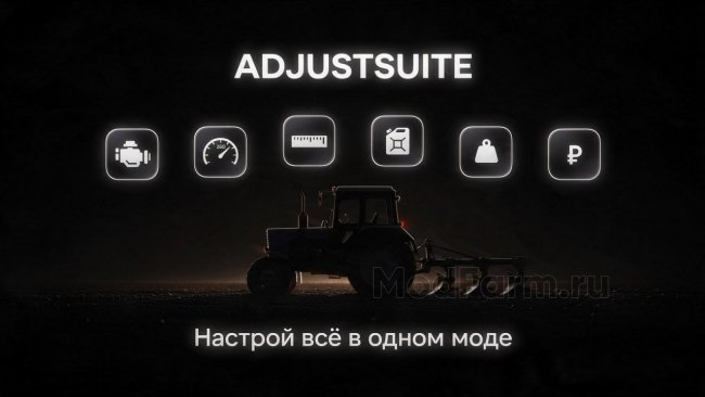 Настройщик параметров техники и объектов - Adjust Suite главная картинка