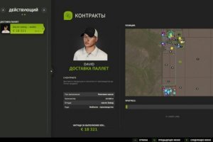 Контракты доставки паллет 2