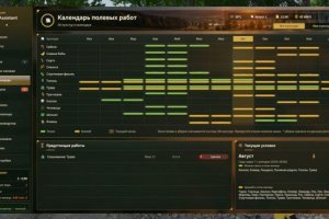 Farm Assistent 8
