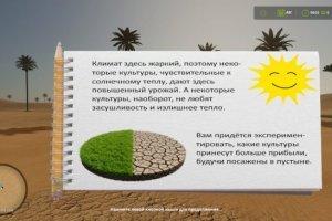 Выживание в пустыне 3
