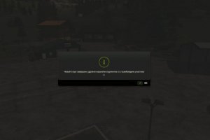 Новый старт - Fresh Start 2