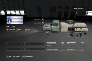ГАЗ 52 бензовоз 4