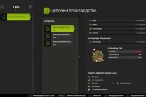Производство кормов для коров 2