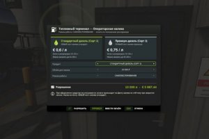 Система дизельного топлива 3