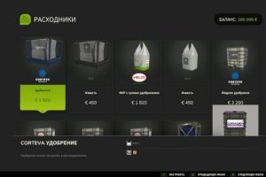 Система экономической инфляции 5