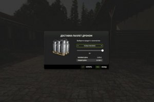 Доставка паллет дроном 2