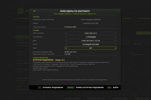 Контракты с заводами 3