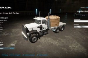 Mack Spray Tender 3
