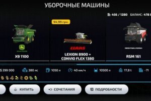 Rostselmash RSM 161 2