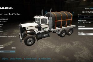 Mack Spray Tender - Large 2