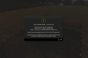 Реалистичный расход топлива 4