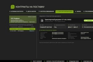 Контракты с заводами 5