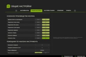 Сезонное производство молока - Seasonal Milk Production 3