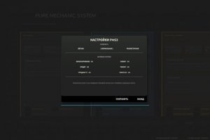 Pure Mechanic System 8