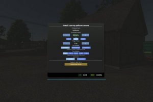 Триггеры рабочих мест - Workplace Triggers 2