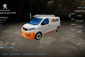 Peugeot Expert Polimix 2