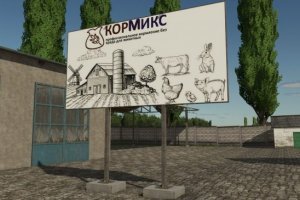 ООО КормМикс 4