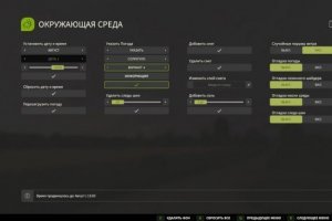 Реалистичное небо - Real Sky (Remake) 9