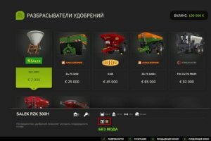 Поддержка извести разбрасывателями удобрений 2