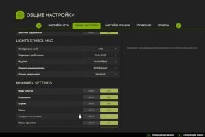 Индикаторы освещения и осей - Lights Symbol HUD 4
