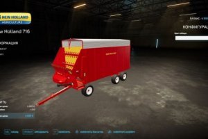New Holland 716 Chopper Box 2