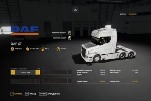 Scania S730t 2