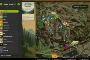 Krampus Valley 2