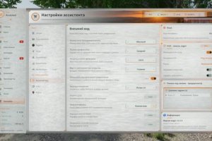 Farm Assistent 12