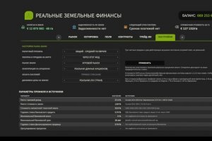 Реалистичный рынок земли 6
