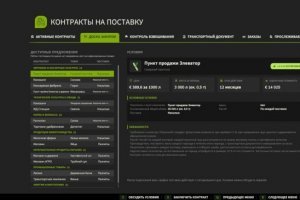 Контракты с заводами 2
