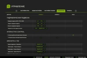Система гидравлической подвески 4